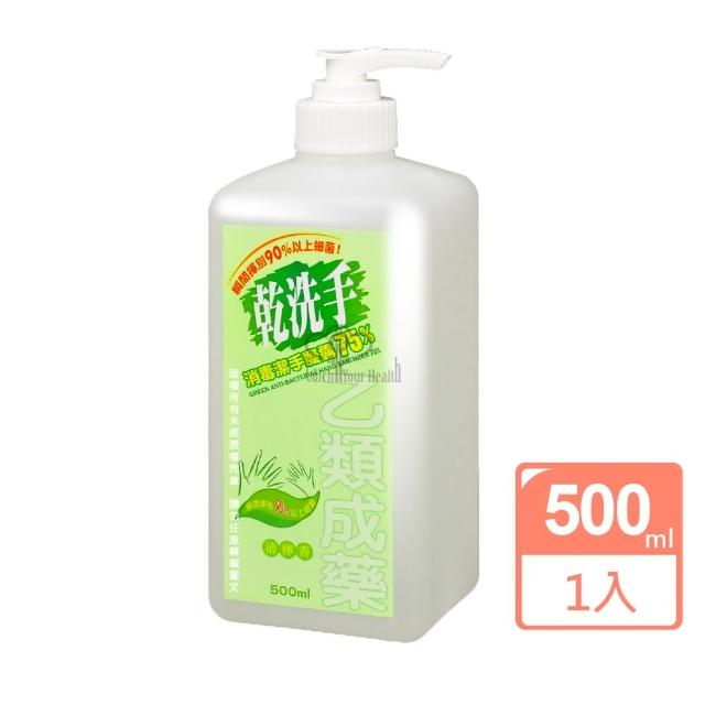 【2026】乾洗手推薦10款高評價乾洗手品牌排行 | BALIMAN情報局