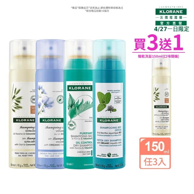 【2026】乾洗髮推薦10款高評價乾洗髮品牌排行 | 好吃美食的八里人