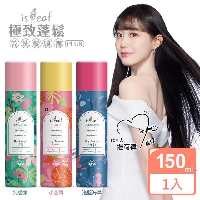 【2026】乾洗髮推薦10款高評價乾洗髮品牌排行 | 好吃美食的八里人