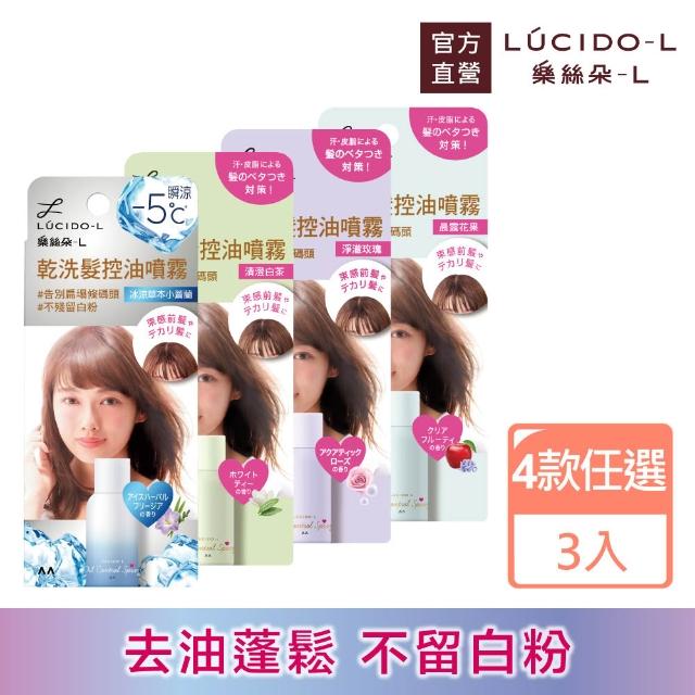 【2026】乾洗髮推薦10款高評價乾洗髮品牌排行 | 好吃美食的八里人