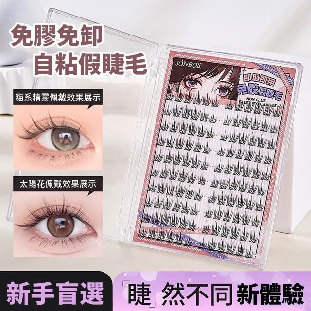 【2026】假睫毛膠推薦10款高評價假睫毛膠品牌排行 | 好吃美食的八里人