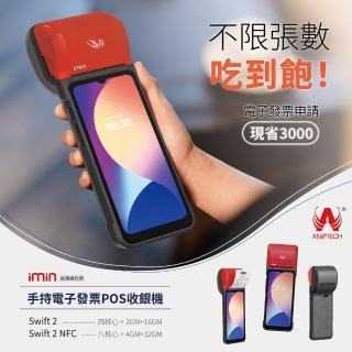 【2026】POS機推薦ptt》10款高評價人氣品牌排行榜 | BALIMAN情報局