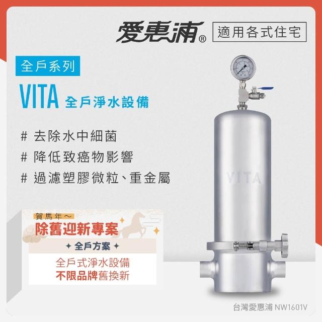 【2026必買】全戶式淨水器終極推薦清單 | 好吃美食的八里人