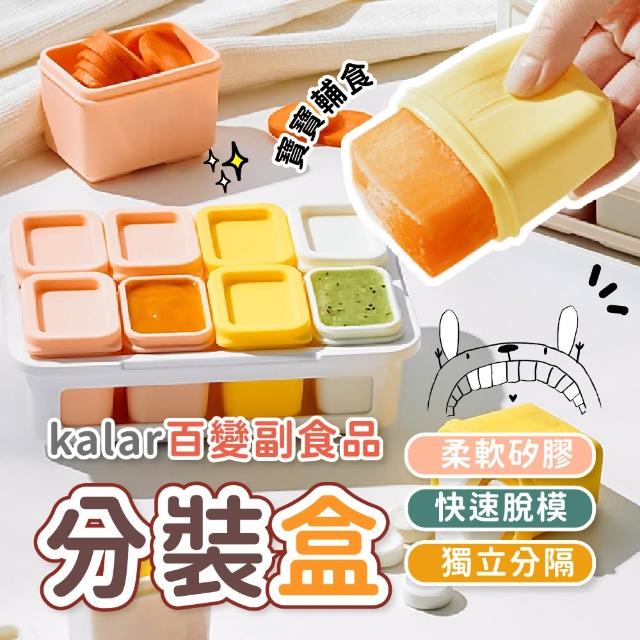 【2026】副食品分裝推薦10款高評價人氣品牌排行榜 | 好吃美食的八里人