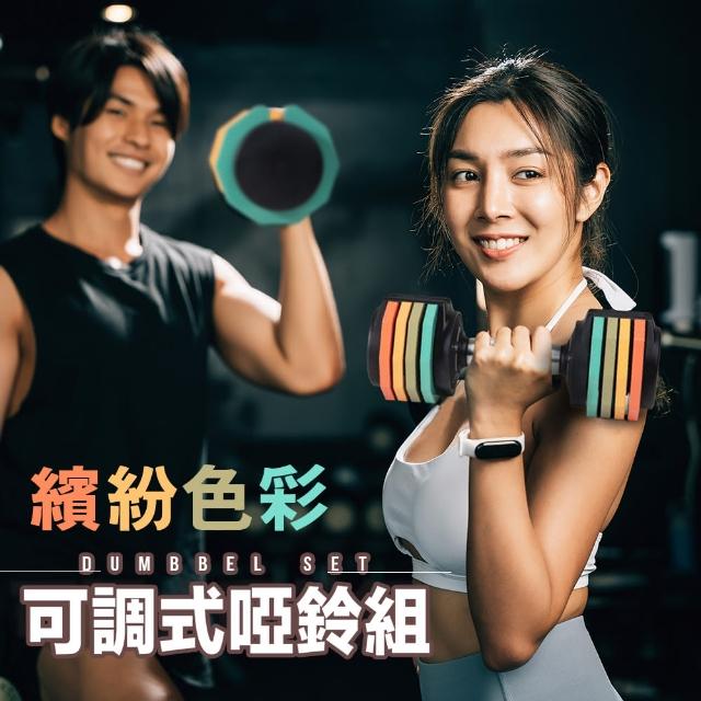 【2026】啞鈴組推薦10款高評價人氣品牌排行榜 | 好吃美食的八里人