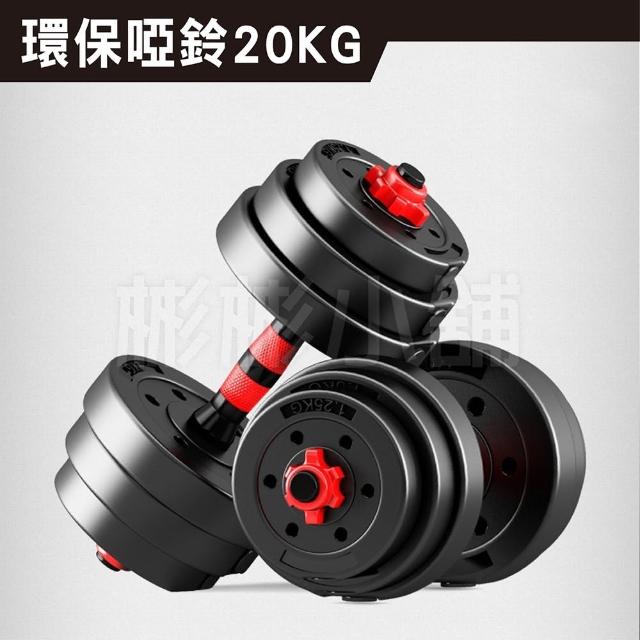 【2026】啞鈴組推薦10款高評價人氣品牌排行榜 | 好吃美食的八里人