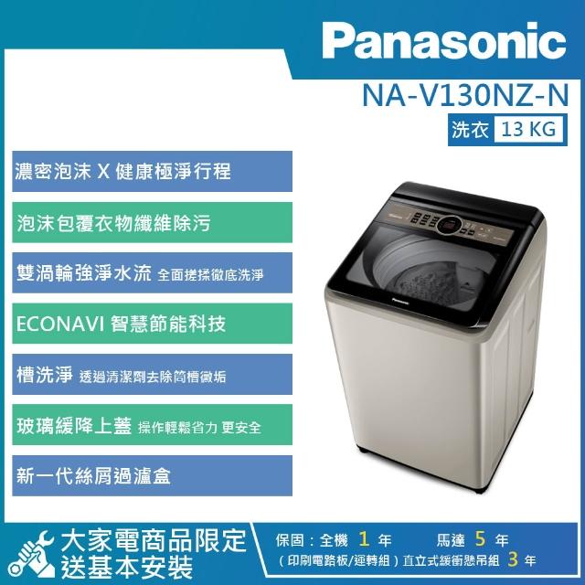 【2026】國際牌洗衣機13公斤推薦10款高評價人氣品牌排行榜 | BALIMAN情報局