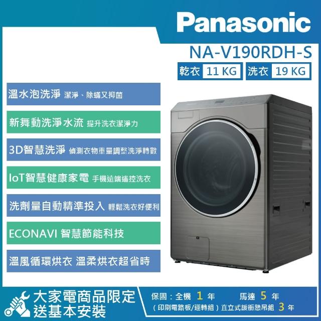 【2026】國際牌洗脫烘推薦10款高評價人氣品牌排行榜 | BALIMAN情報局
