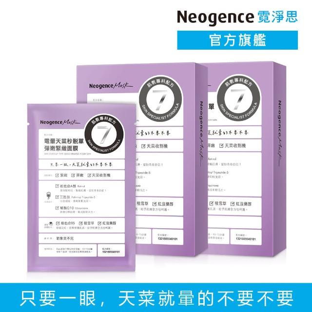 【2026】專科面膜推薦10款高評價人氣品牌排行榜 | 好吃美食的八里人