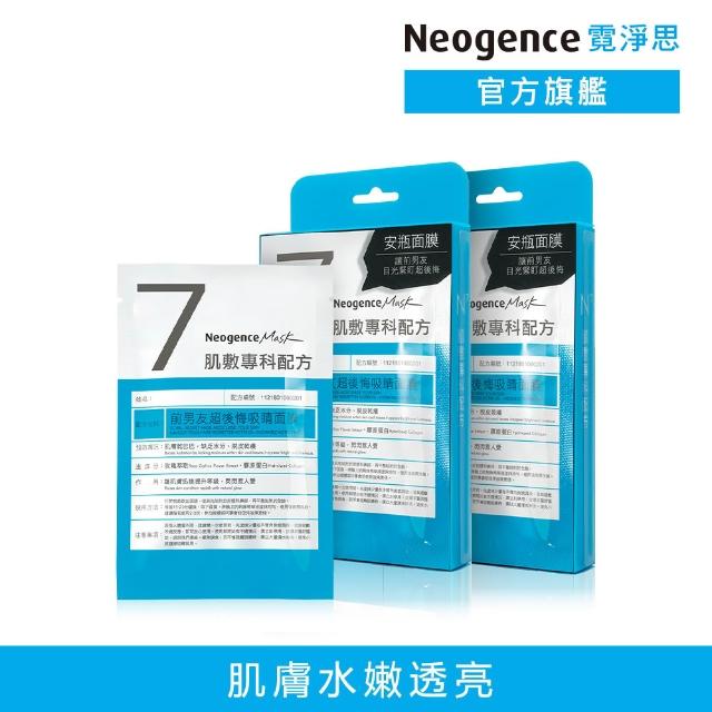 【2026】專科面膜推薦10款高評價人氣品牌排行榜 | 好吃美食的八里人