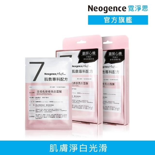 【2026】專科面膜推薦10款高評價人氣品牌排行榜 | 好吃美食的八里人