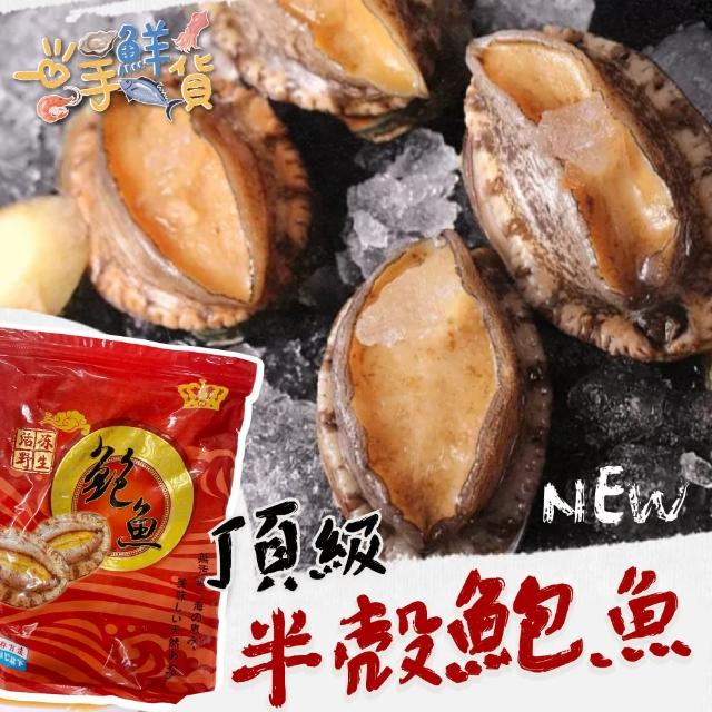 【2026】帶殼鮑魚推薦10款高評價人氣品牌排行榜 | 好吃美食的八里人
