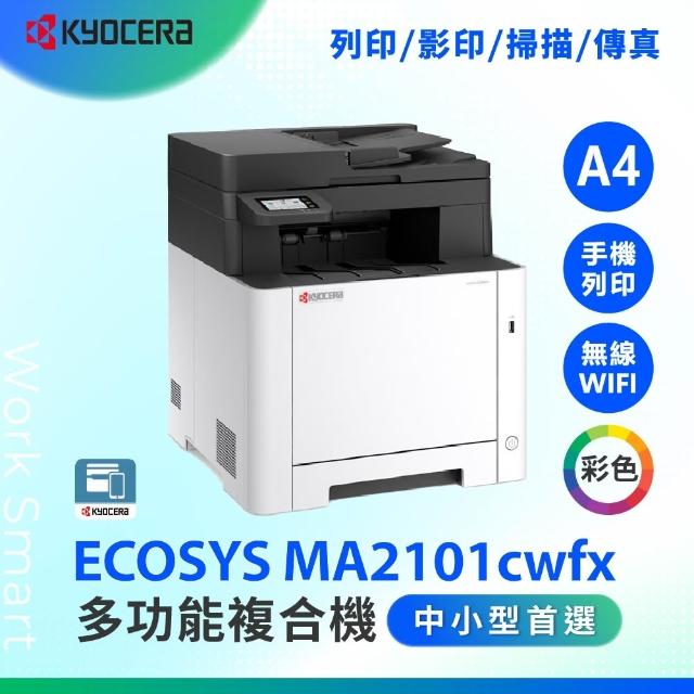 【2026】彩色雷射印表機推薦10款高評價人氣品牌排行榜 | 好吃美食的八里人