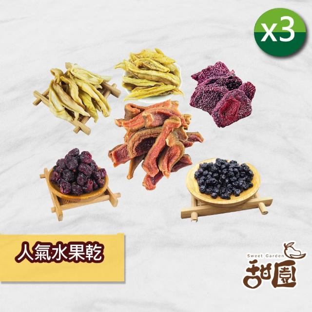 【2026】情人果乾推薦10款高評價人氣品牌排行榜 | 好吃美食的八里人