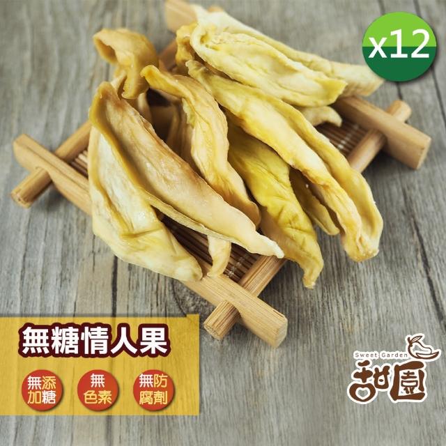 【2026】情人果乾推薦10款高評價人氣品牌排行榜 | 好吃美食的八里人