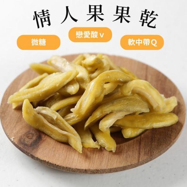 【2026】情人果乾推薦10款高評價人氣品牌排行榜 | 好吃美食的八里人