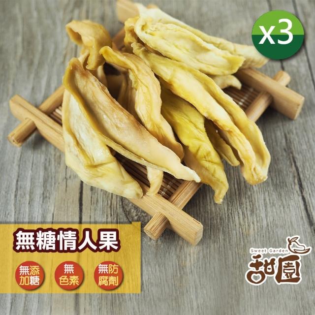 【2026】情人果乾推薦10款高評價人氣品牌排行榜 | 好吃美食的八里人