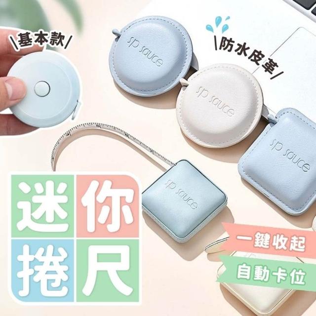 【2026】捲尺推薦10款高評價人氣品牌排行榜 | 好吃美食的八里人