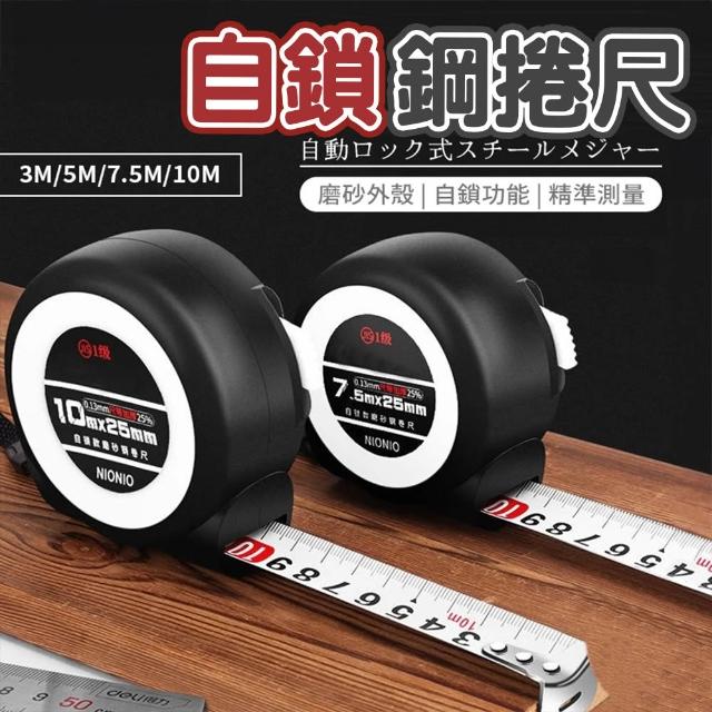 【2026】捲尺推薦10款高評價人氣品牌排行榜 | 好吃美食的八里人