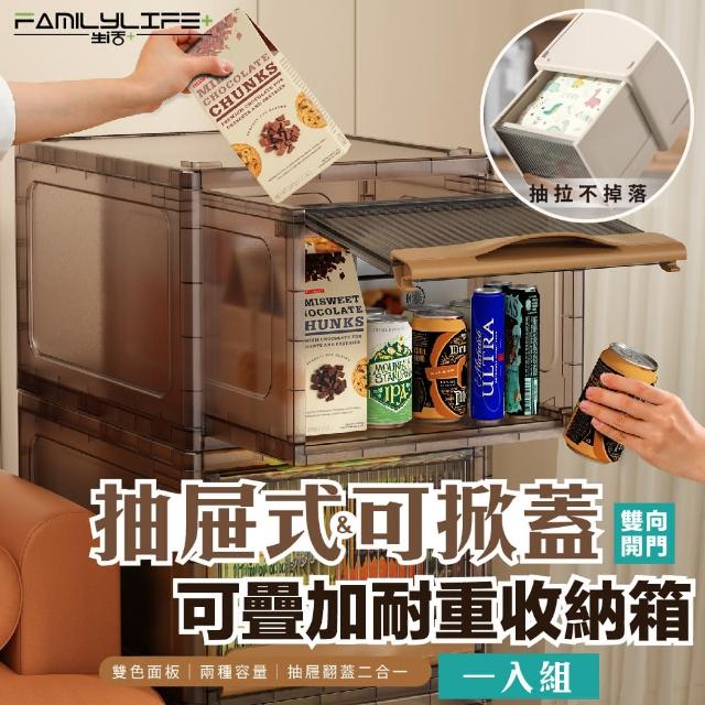 【2026】掀蓋式收納箱推薦10款高評價人氣品牌排行榜 | 好吃美食的八里人