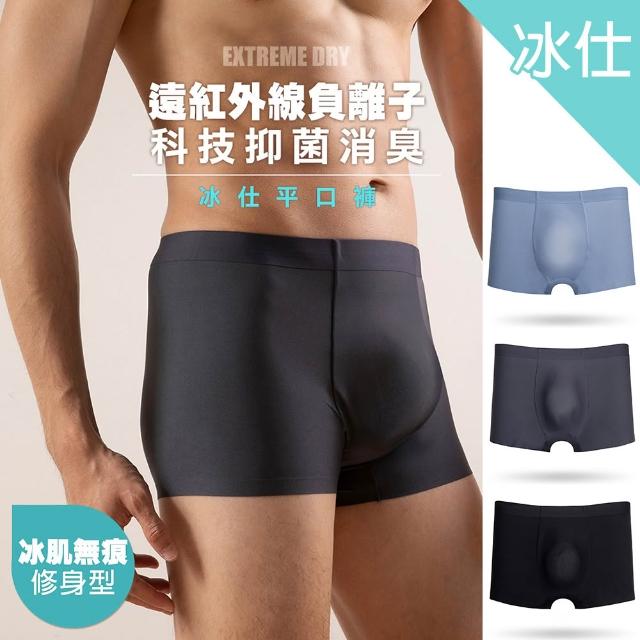 【2026】排汗男內褲推薦10款高評價人氣品牌排行榜 | BALIMAN情報局
