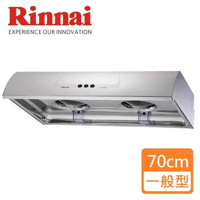 【2026】排油煙機70cm推薦10款高評價人氣品牌排行榜 | 好吃美食的八里人