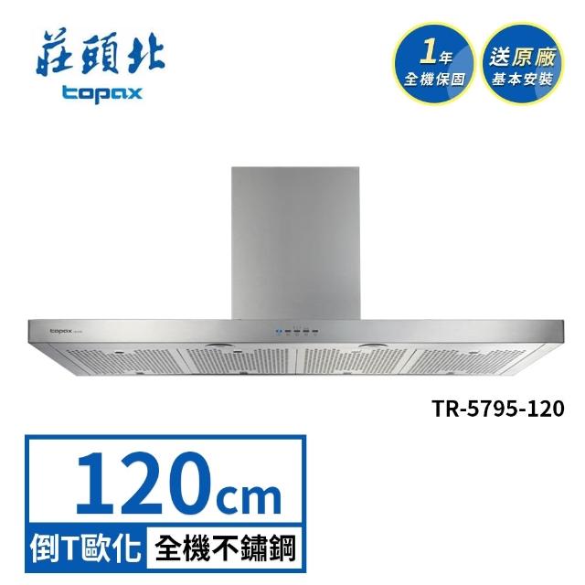 【2026】排油煙機莊頭北推薦10款高評價人氣品牌排行榜 | BALIMAN情報局