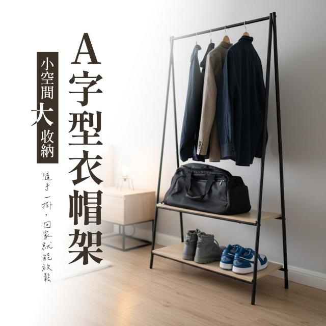 【2026】掛衣架推薦10款高評價人氣品牌排行榜 | 好吃美食的八里人