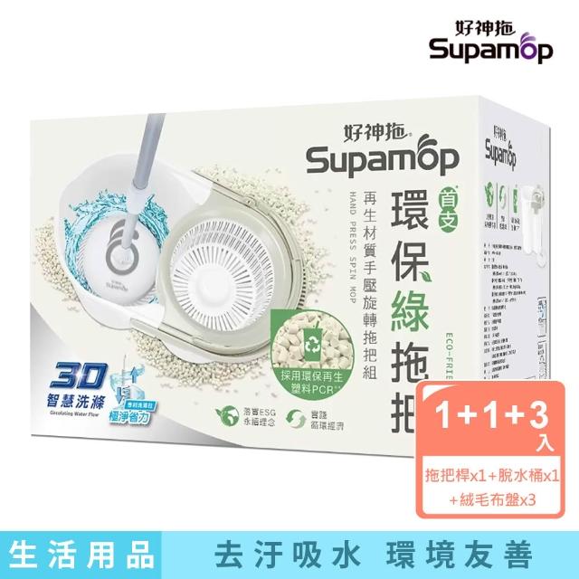 【2026】旋轉拖把推薦10款高評價人氣品牌排行榜 | 好吃美食的八里人