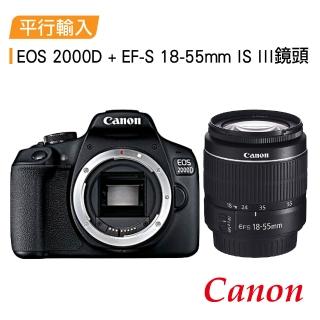 【Canon】EOS 2000D + EF-S 18-55mm IS III單眼相機 (中文平輸)