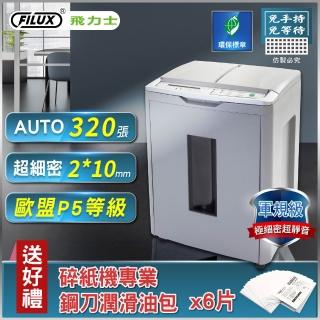 【2026】飛力士碎紙機推薦ptt》10款高評價人氣品牌排行榜 | BALIMAN情報局