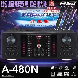 FNSD A-480N 升級版 數位迴音殘響效果 綜合擴大機(480W+480W)大功率大電流 卡拉OK擴大機