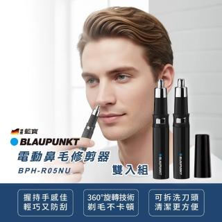 【2026】鼻毛修剪器推薦10款高評價鼻毛修剪器品牌排行 | BALIMAN情報局