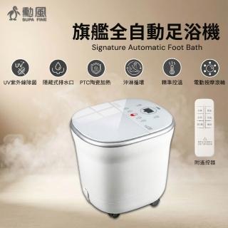 【2026】高桶泡腳機推薦10款高評價高桶泡腳機品牌排行 | BALIMAN情報局