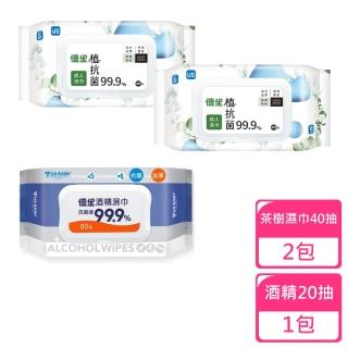 【2026】酒精濕巾推薦10款高評價酒精濕巾品牌排行 | BALIMAN情報局