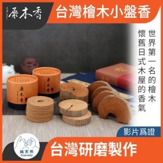 【2026】檀香木推薦10款高評價檀香木品牌排行 | BALIMAN情報局