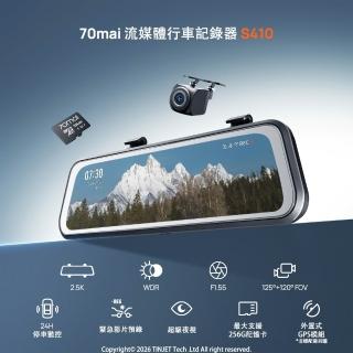 【70mai 70邁】流媒體行車記錄器S410+128G 電子後視鏡 WDR F1.55超大光圈 準3K (#前後錄#APP操作#70mai)