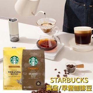 【2026】星巴克咖啡豆推薦10款高評價星巴克咖啡豆品牌排行 | BALIMAN情報局