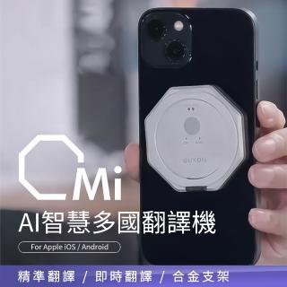 【GUXON】Omi快譯機 AI智慧多國語言翻譯機 翻譯機 AI翻譯機 即時翻譯機 語音翻譯機 多國語言翻譯機