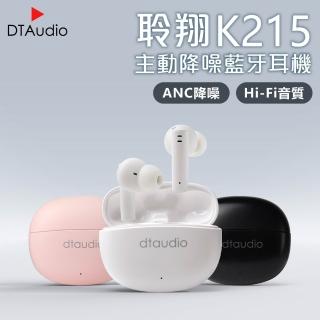 【DTAudio】K215主動降噪藍牙耳機(藍牙5.4、超長續航)-momo購物網 - 好評推薦 - 2026年5月