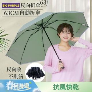 | BALIMAN情報局 【2026】晴雨傘推薦10款高評價晴雨傘品牌排行 | BALIMAN情報局