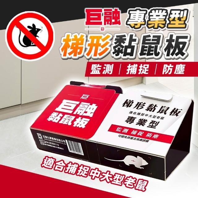 【2026】黏鼠板推薦10款高評價人氣品牌排行榜 | BALIMAN情報局
