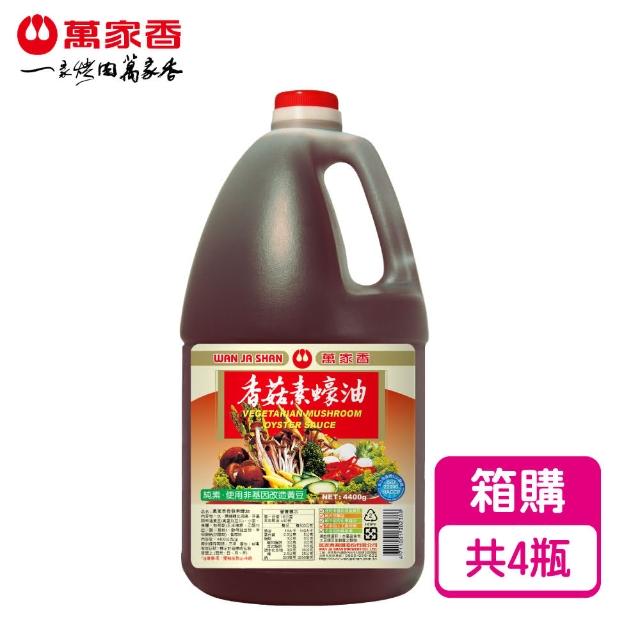 【2026】素蠔油推薦10款高評價人氣品牌排行榜 | BALIMAN情報局