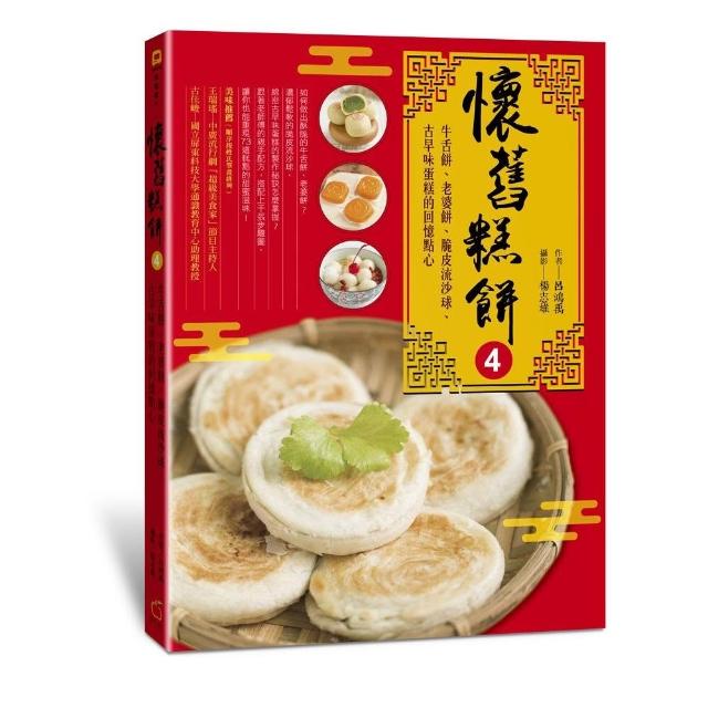 【2026】蛋餅皮推薦10款高評價人氣品牌排行榜 | BALIMAN情報局