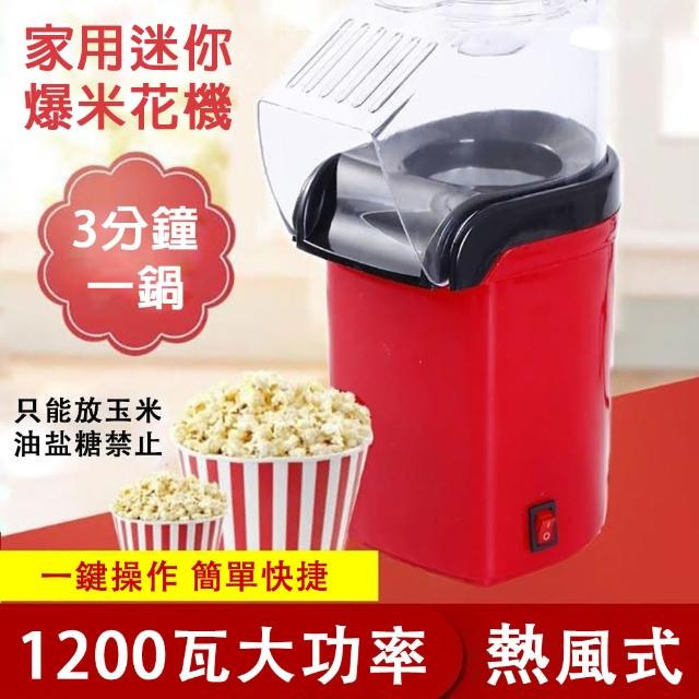 【2026】爆米花機推薦10款高評價人氣品牌排行榜 | 好吃美食的八里人