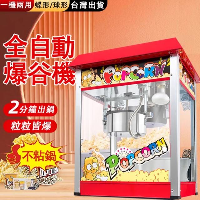 【2026】爆米花機推薦10款高評價人氣品牌排行榜 | 好吃美食的八里人