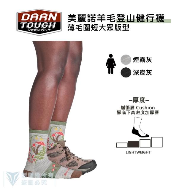 【2026】登山襪推薦10款高評價人氣品牌排行榜 | 好吃美食的八里人