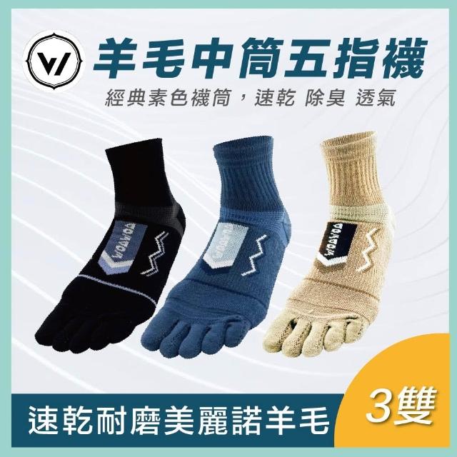 【2026】登山襪推薦10款高評價人氣品牌排行榜 | 好吃美食的八里人