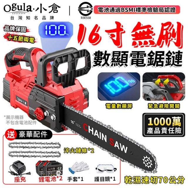 【2026】電鋸推薦10款高評價人氣品牌排行榜 | 好吃美食的八里人