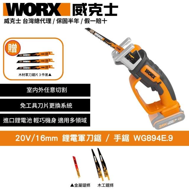 【2026】電鋸推薦10款高評價人氣品牌排行榜 | 好吃美食的八里人